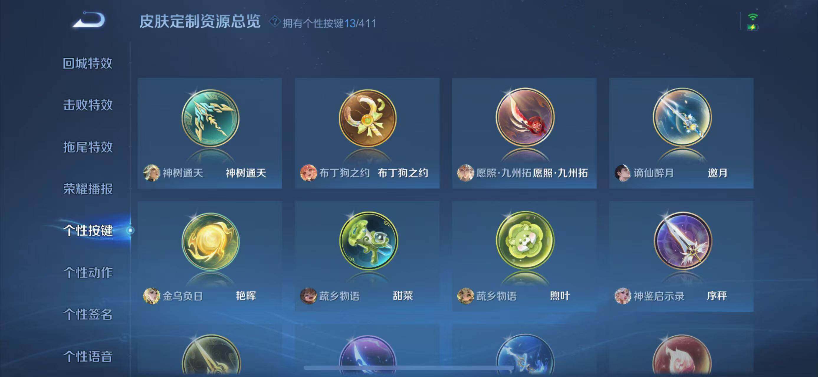 WZQM4426177王者荣耀账号详情图7 WZQM4426177王者荣耀账号详情图7