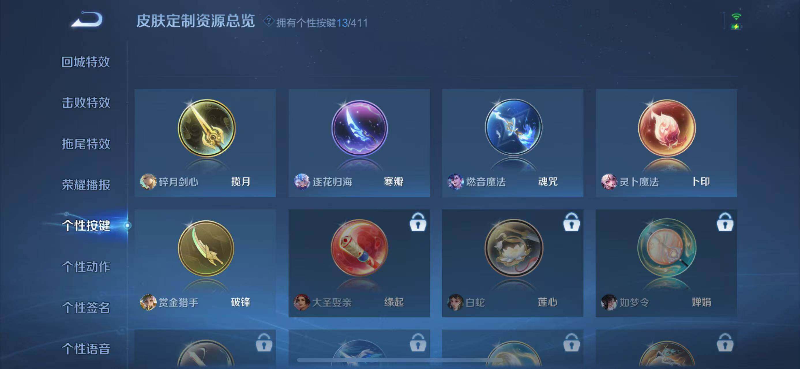 WZQM4426177王者荣耀账号详情图12 WZQM4426177王者荣耀账号详情图12