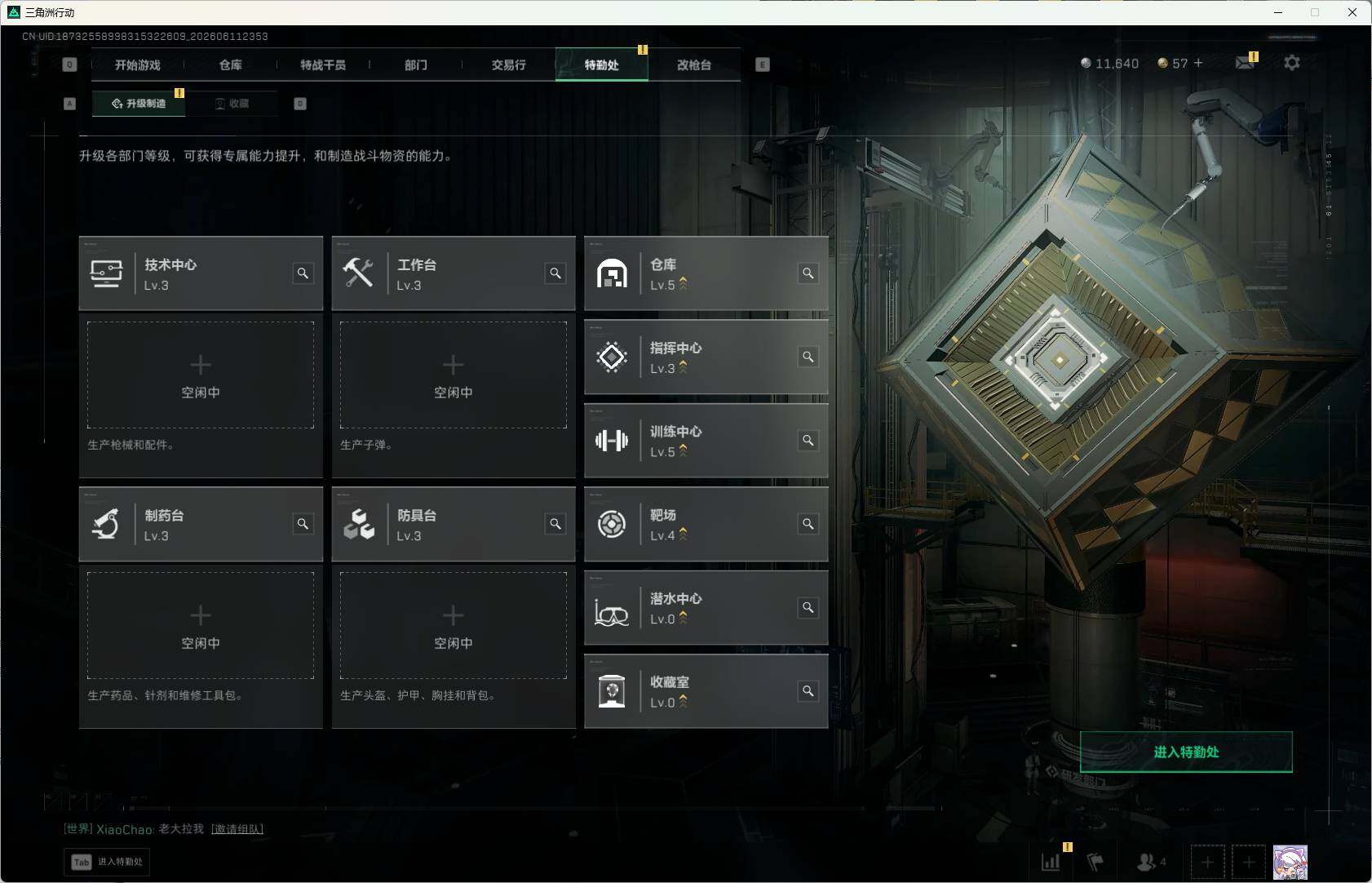 SJZEY4154488三角洲行动账号详情图5 SJZEY4154488三角洲行动账号详情图5