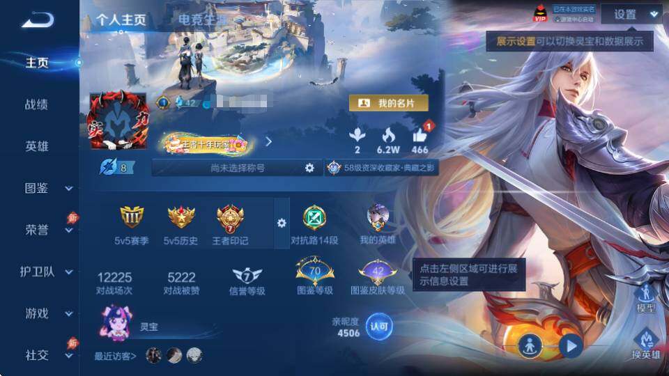 WZQM4423133王者荣耀账号详情图8 WZQM4423133王者荣耀账号详情图8