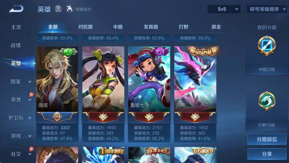 WZQM4423133王者荣耀账号详情图10 WZQM4423133王者荣耀账号详情图10