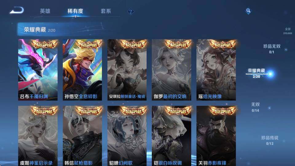 WZQM4423133王者荣耀账号详情图11 WZQM4423133王者荣耀账号详情图11