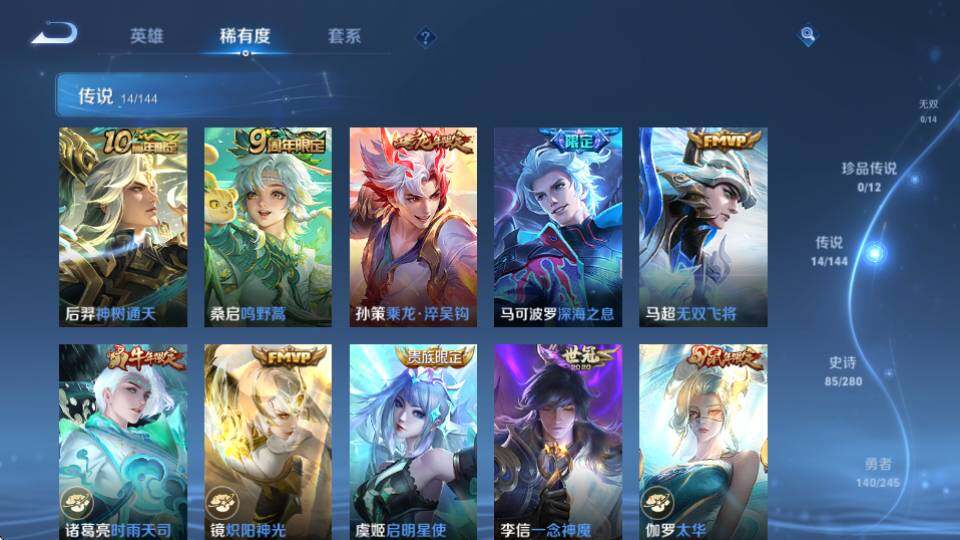 WZQM4423133王者荣耀账号详情图12 WZQM4423133王者荣耀账号详情图12