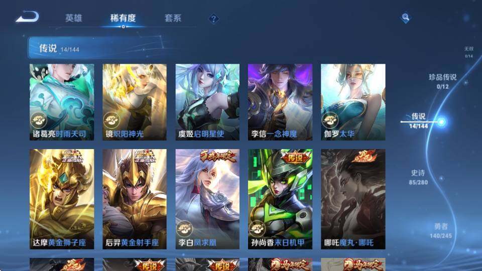 WZQM4423133王者荣耀账号详情图13 WZQM4423133王者荣耀账号详情图13