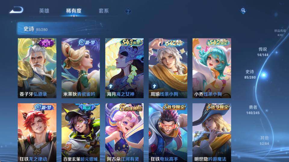 WZQM4423133王者荣耀账号详情图14 WZQM4423133王者荣耀账号详情图14
