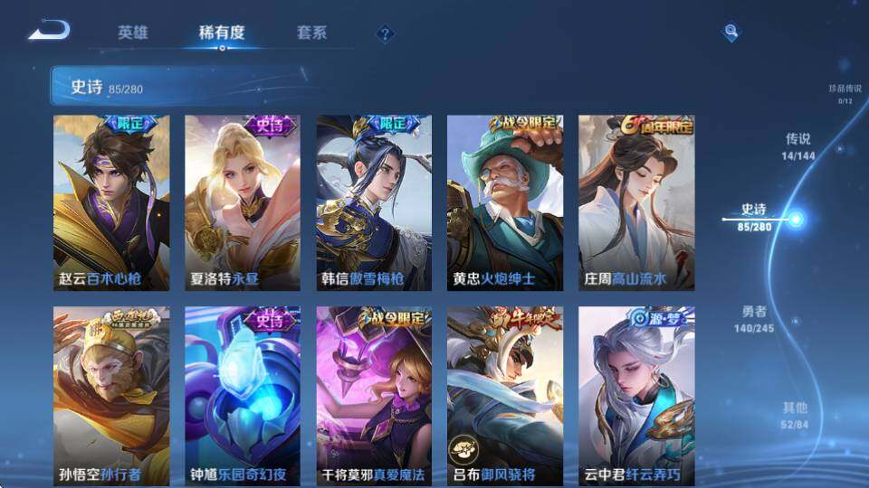 WZQM4423133王者荣耀账号详情图15 WZQM4423133王者荣耀账号详情图15