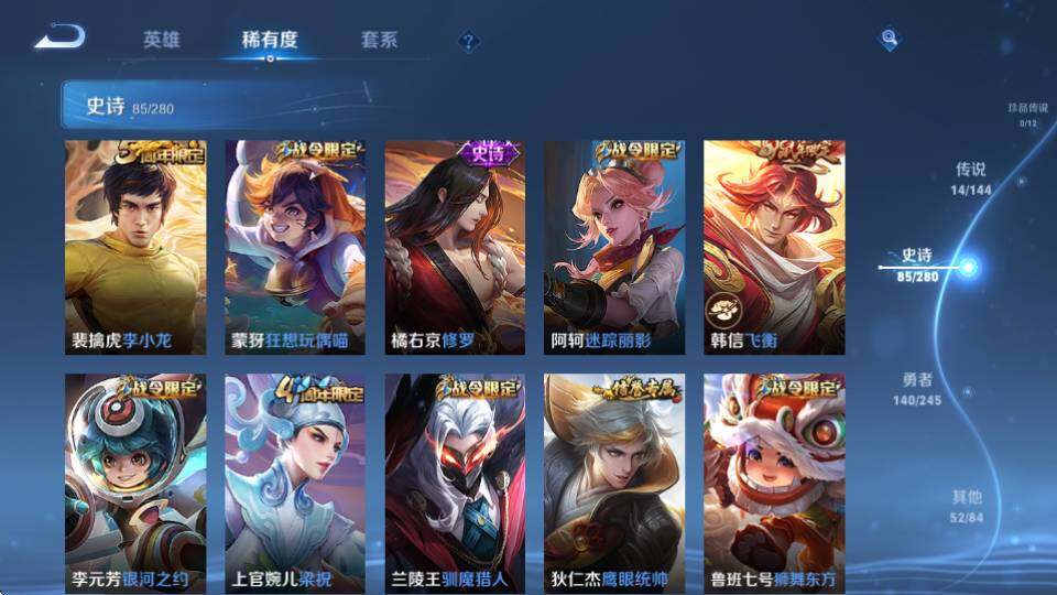 WZQM4423133王者荣耀账号详情图16 WZQM4423133王者荣耀账号详情图16