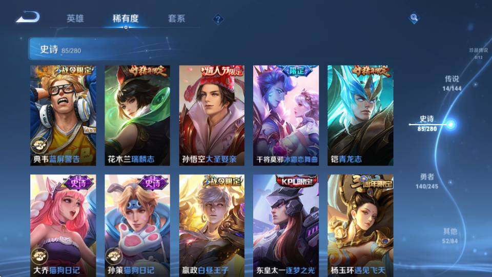 WZQM4423133王者荣耀账号详情图17 WZQM4423133王者荣耀账号详情图17