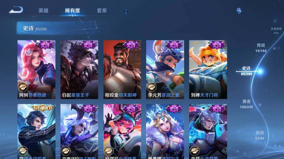 WZQM4423133王者荣耀账号详情图18 WZQM4423133王者荣耀账号详情图18