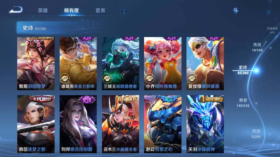 WZQM4423133王者荣耀账号详情图19 WZQM4423133王者荣耀账号详情图19