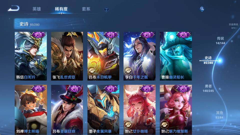 WZQM4423133王者荣耀账号详情图20 WZQM4423133王者荣耀账号详情图20