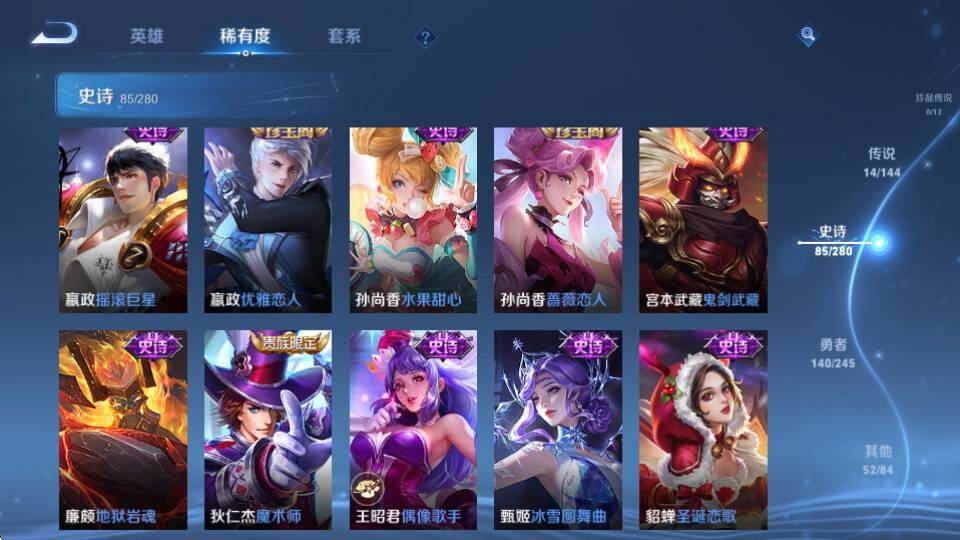 WZQM4423133王者荣耀账号详情图21 WZQM4423133王者荣耀账号详情图21