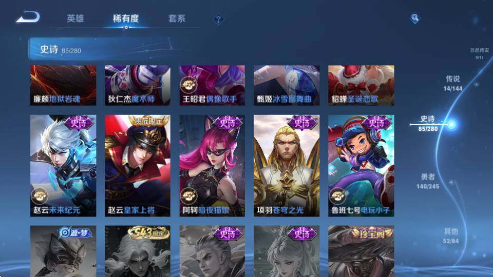 WZQM4423133王者荣耀账号详情图22 WZQM4423133王者荣耀账号详情图22
