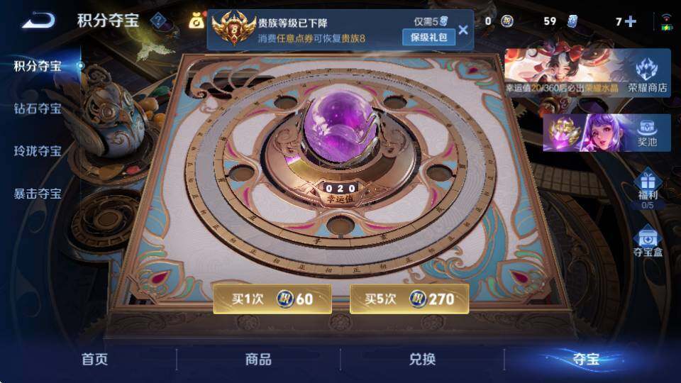 WZQM4423133王者荣耀账号详情图27 WZQM4423133王者荣耀账号详情图27