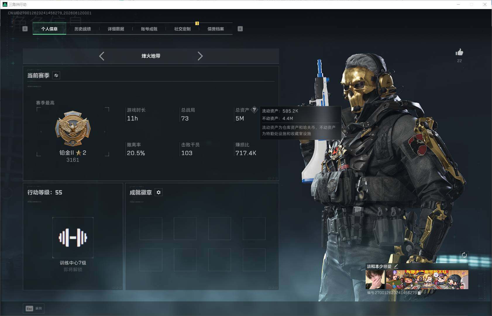 SJZEY4158575三角洲行动账号详情图4