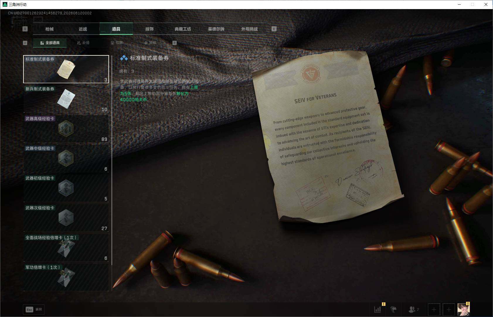 SJZEY4158575三角洲行动账号详情图13