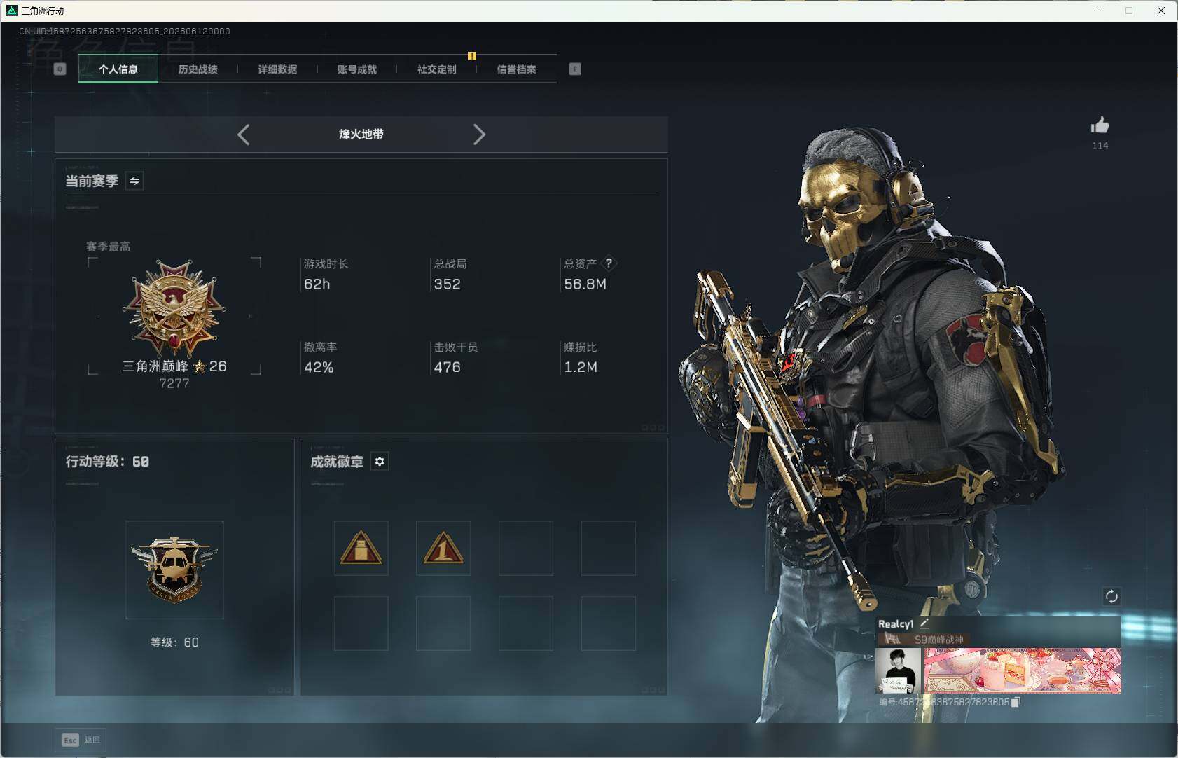 SJZEY4154515三角洲行动账号详情图5