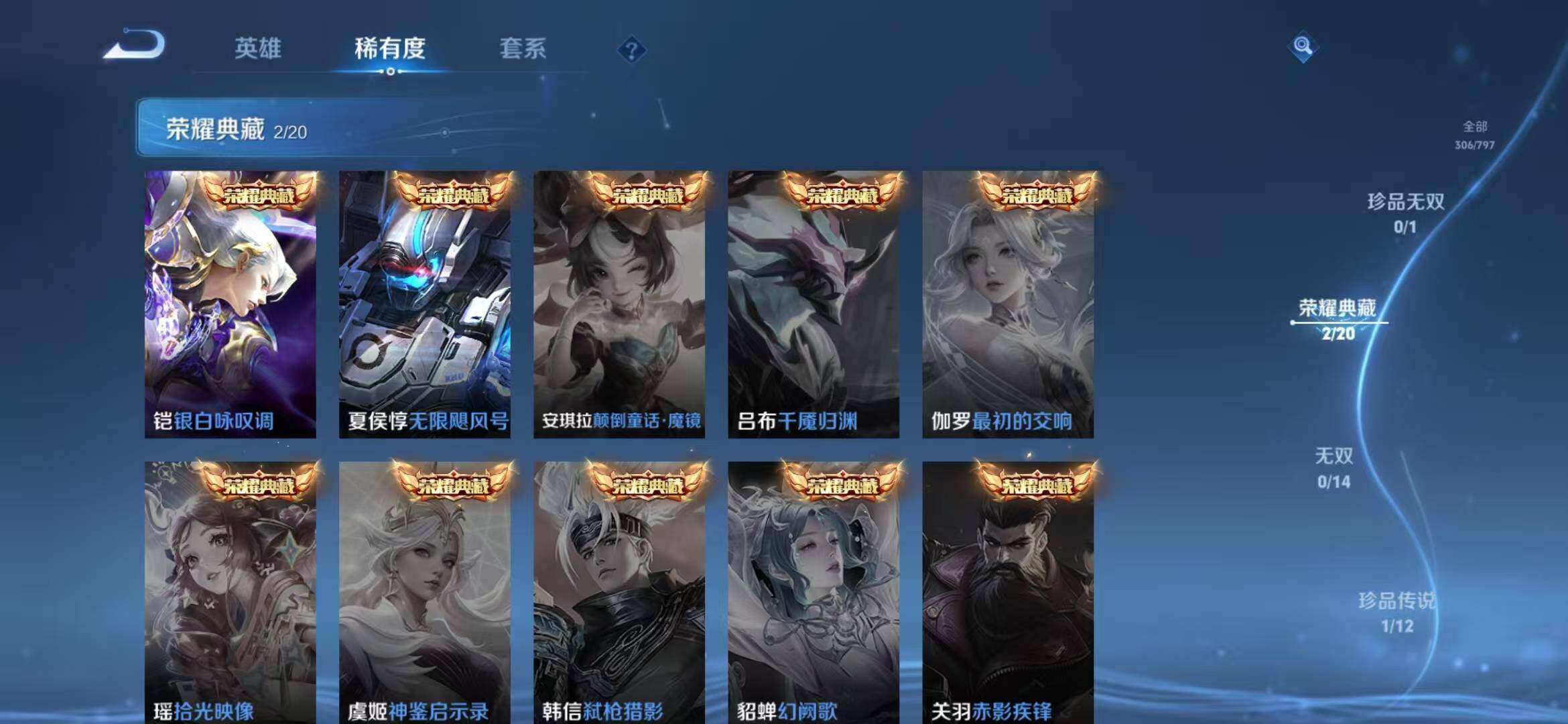 WZQM4421372王者荣耀账号详情图6 WZQM4421372王者荣耀账号详情图6