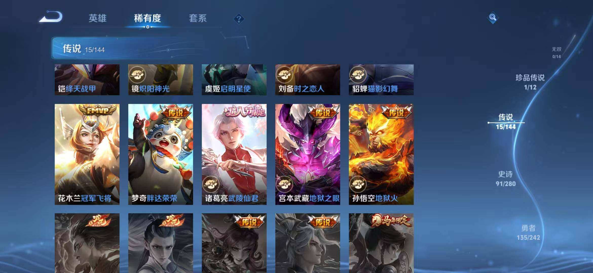 WZQM4421372王者荣耀账号详情图9 WZQM4421372王者荣耀账号详情图9