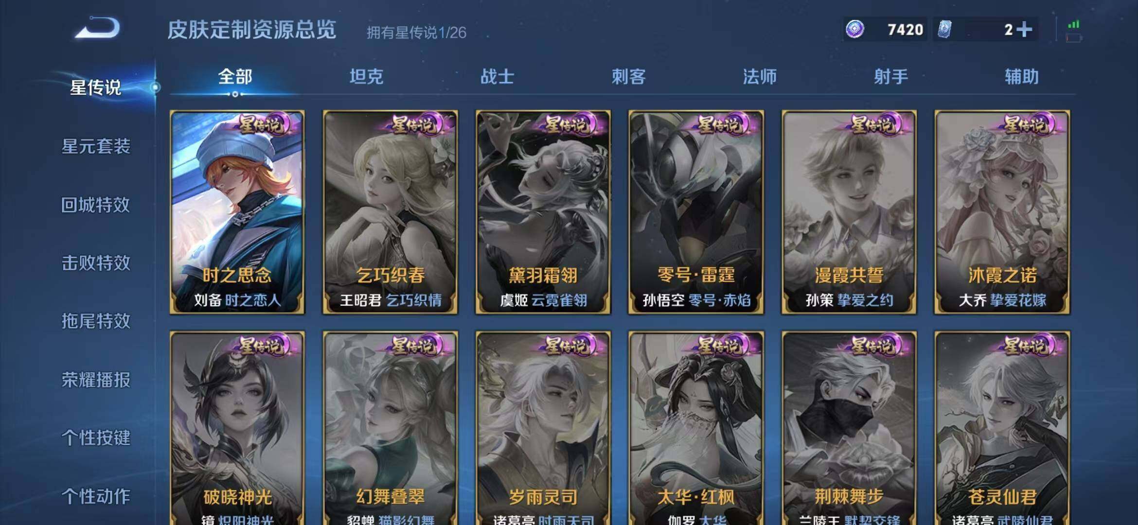 WZQM4421372王者荣耀账号详情图11 WZQM4421372王者荣耀账号详情图11