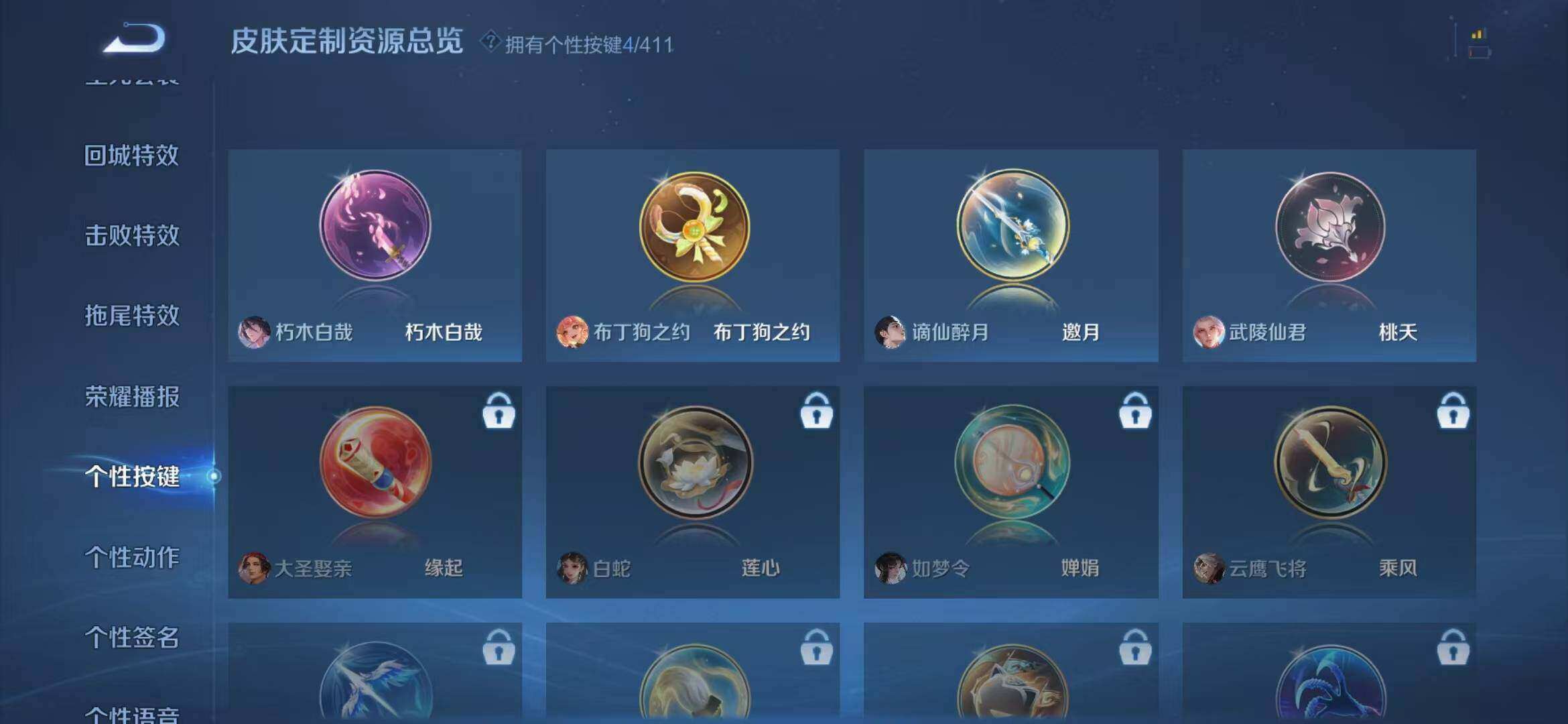 WZQM4421372王者荣耀账号详情图12 WZQM4421372王者荣耀账号详情图12