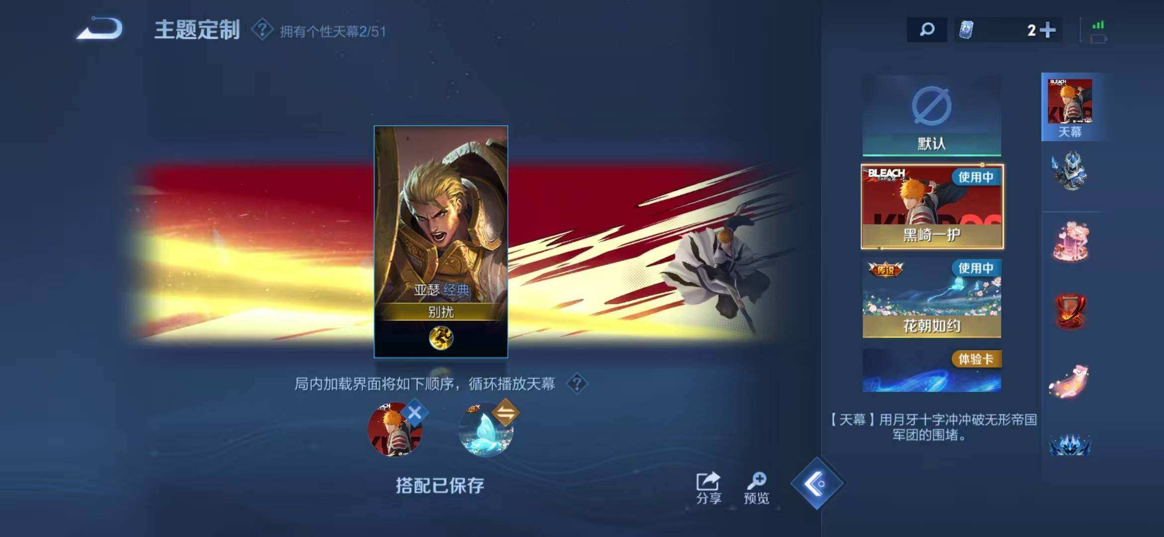 WZQM4421372王者荣耀账号详情图13 WZQM4421372王者荣耀账号详情图13