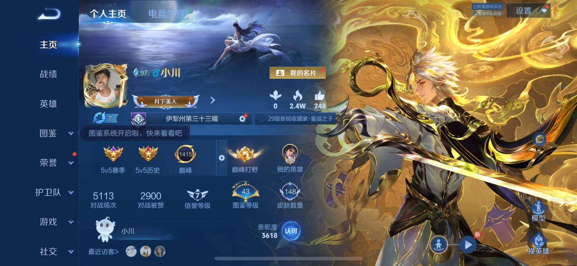 王者荣耀账号苹果QQ【MJ537】苹果QQV9  小国全皮耀  1天幕1典藏1无双22传说148总皮  苹果Q-V8-最