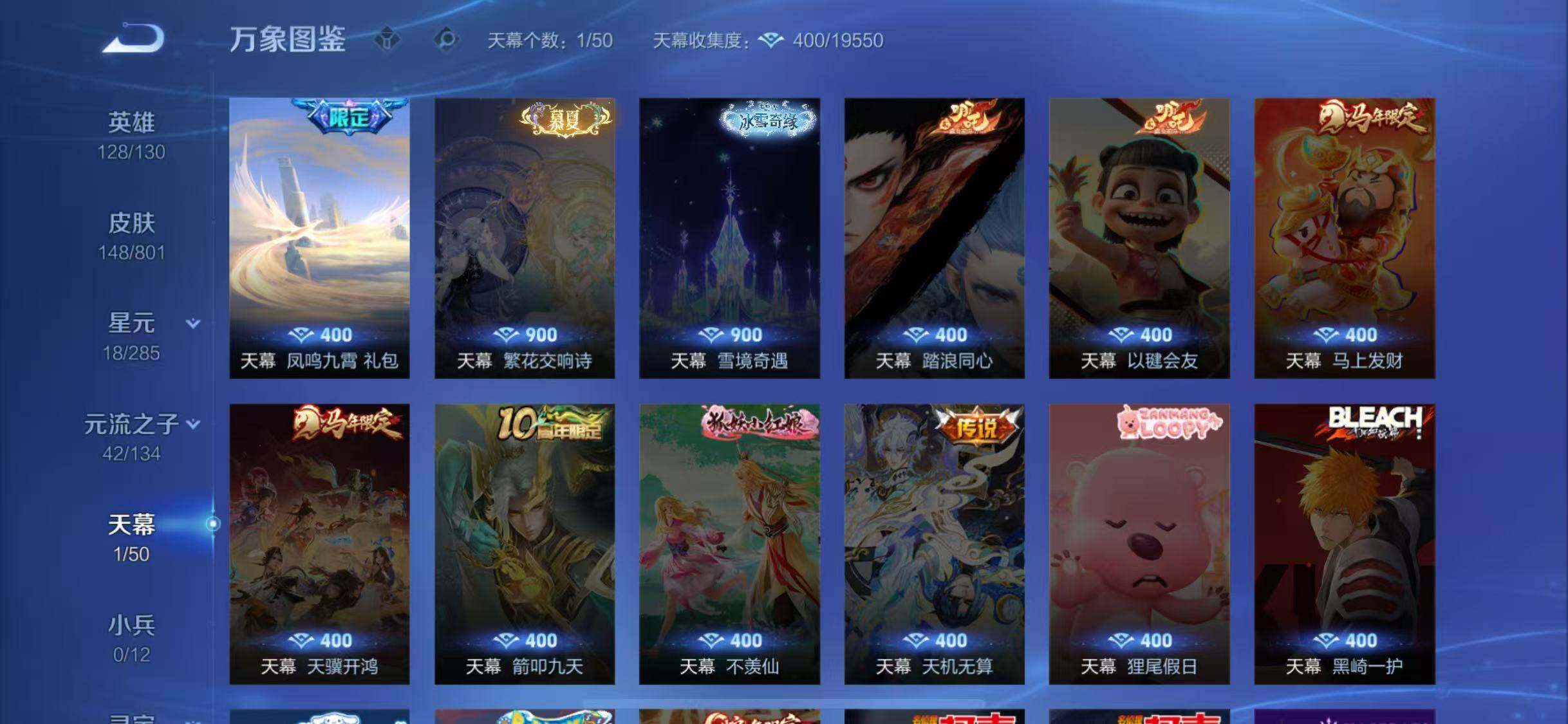 WZQM4419012王者荣耀账号详情图4
