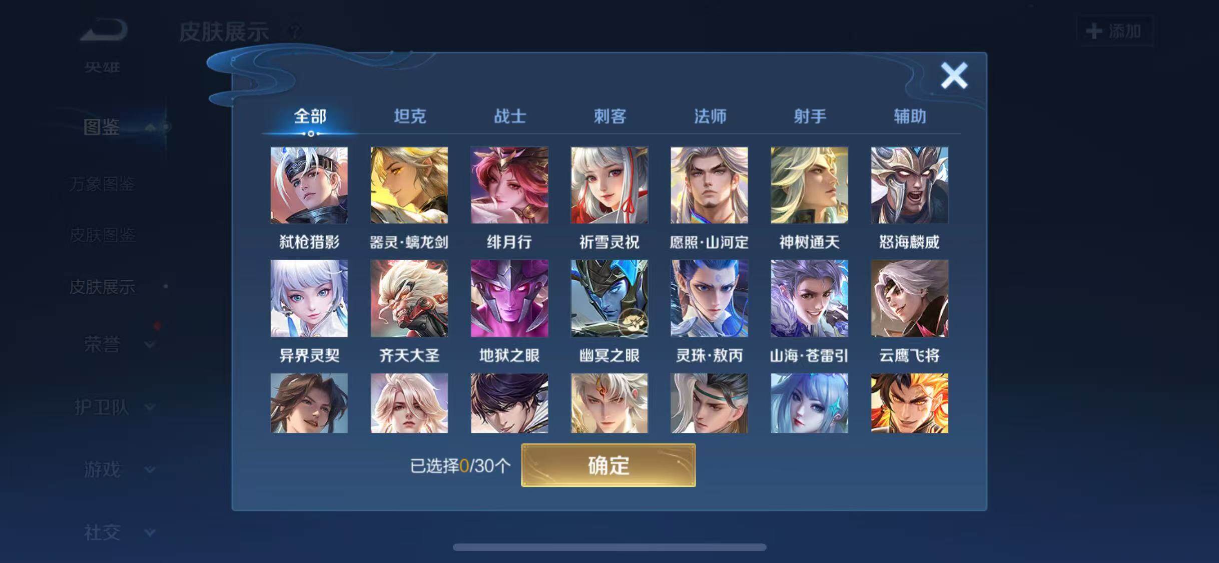 WZQM4419012王者荣耀账号详情图6