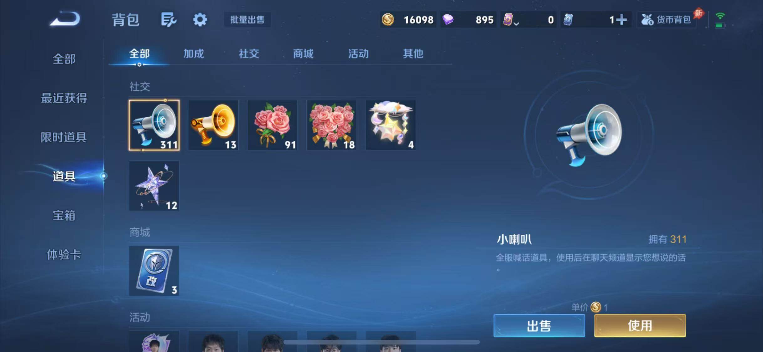 WZQM4419012王者荣耀账号详情图8
