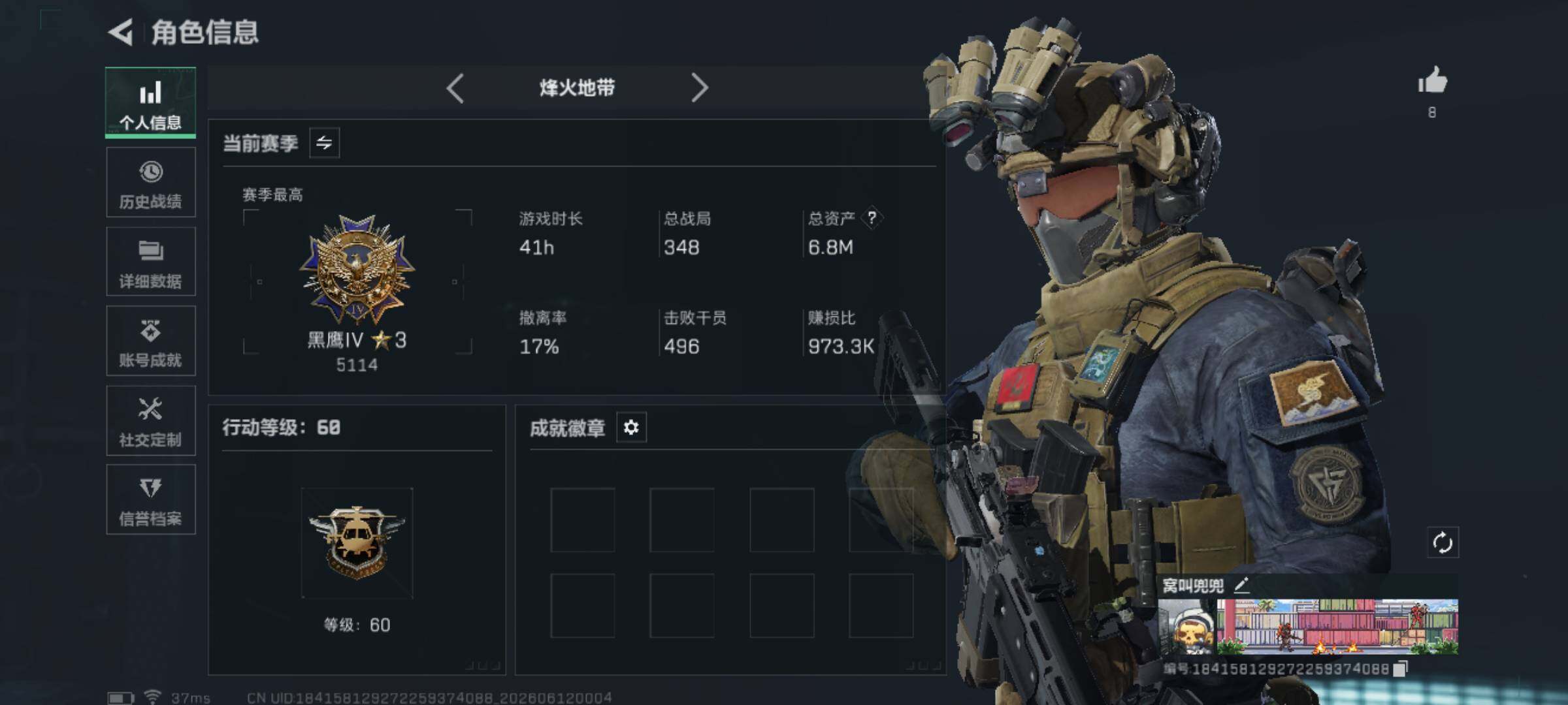 SJZEY4154480三角洲行动账号详情图3 SJZEY4154480三角洲行动账号详情图3
