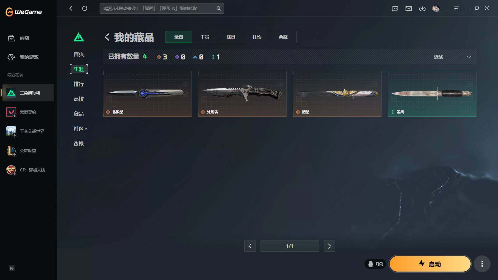 SJZEY4155405三角洲行动账号详情图7