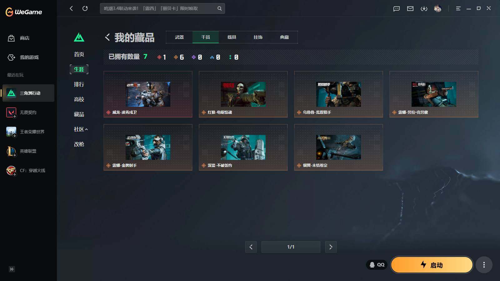 SJZEY4155405三角洲行动账号详情图8