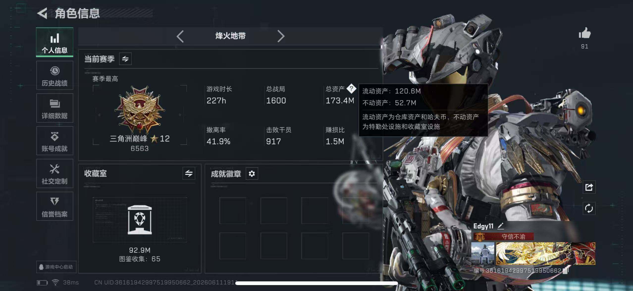 SJZEY4155405三角洲行动账号详情图9