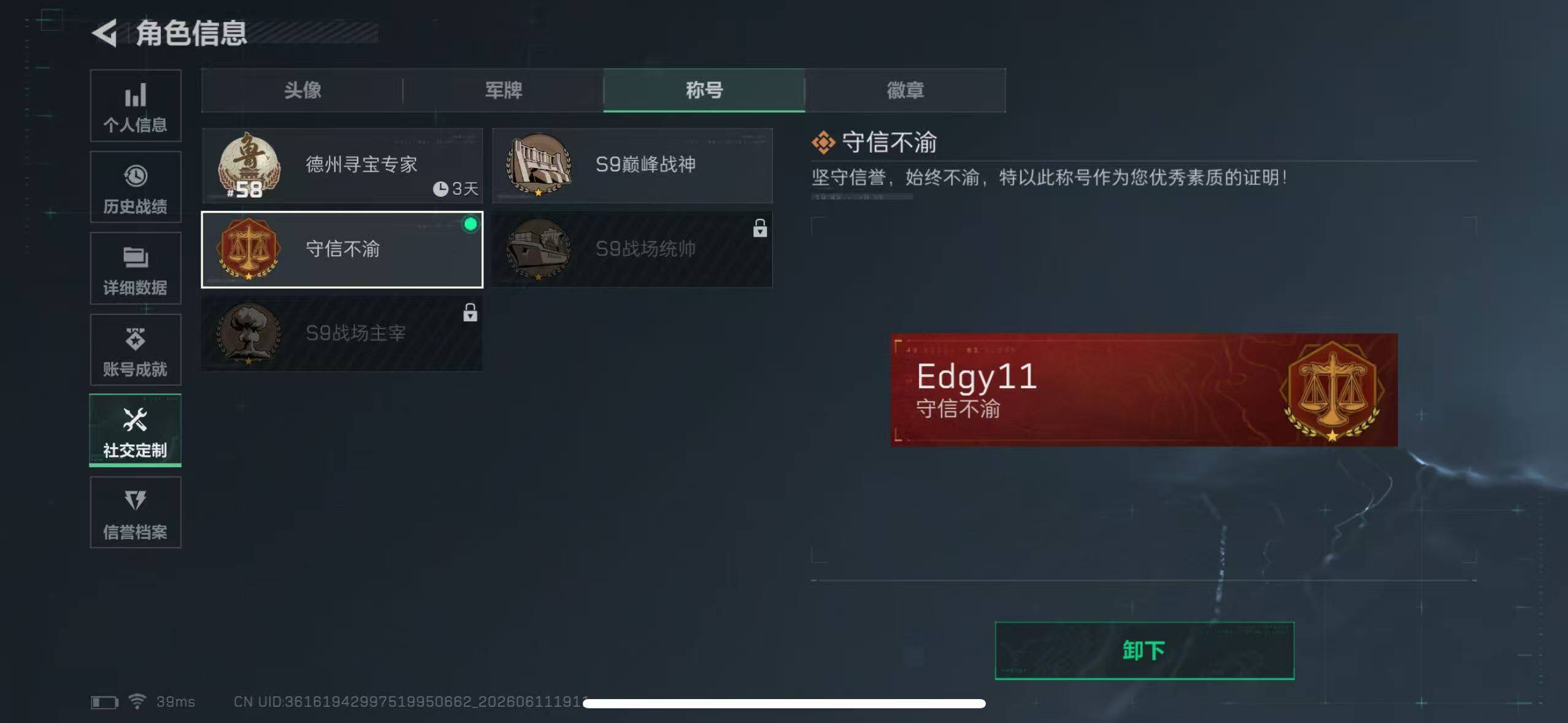 SJZEY4155405三角洲行动账号详情图11