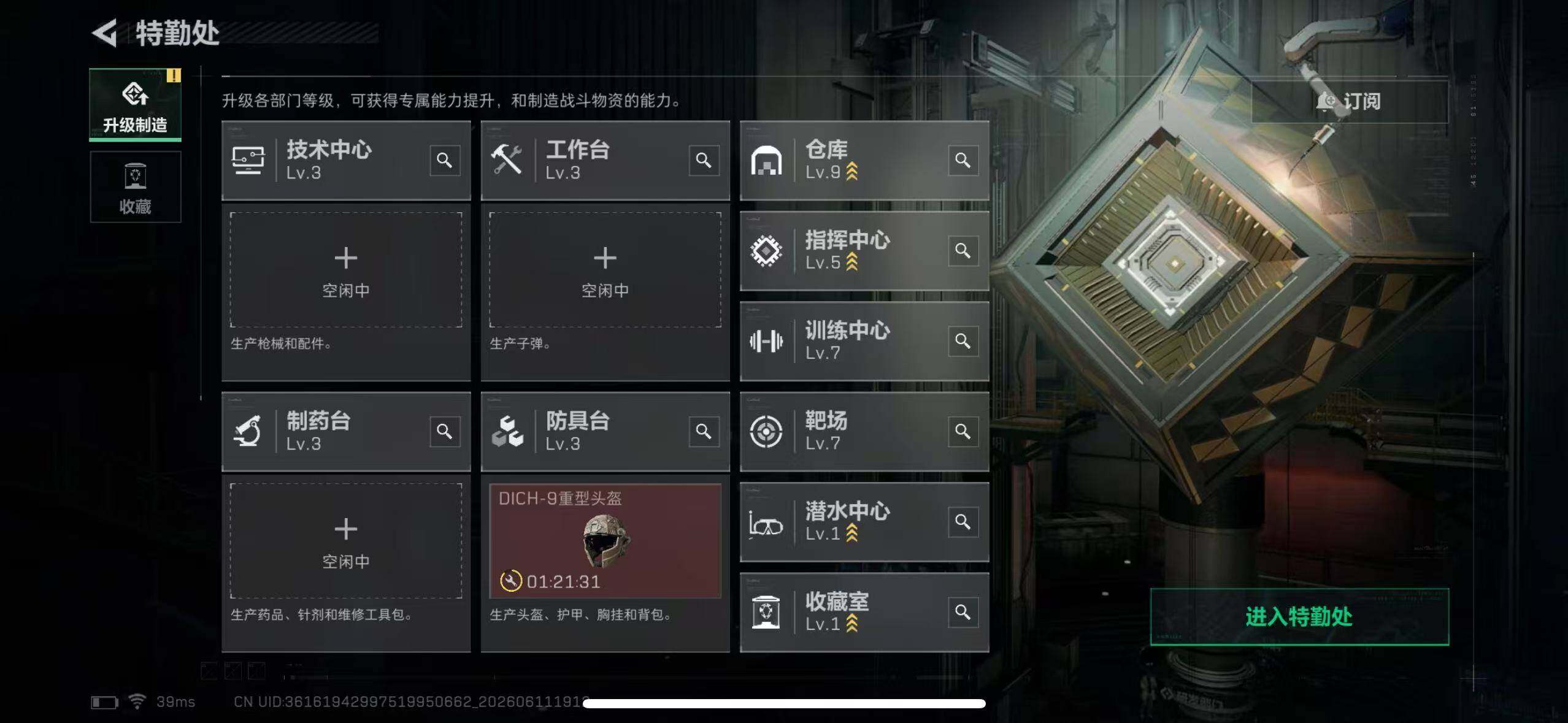 SJZEY4155405三角洲行动账号详情图17