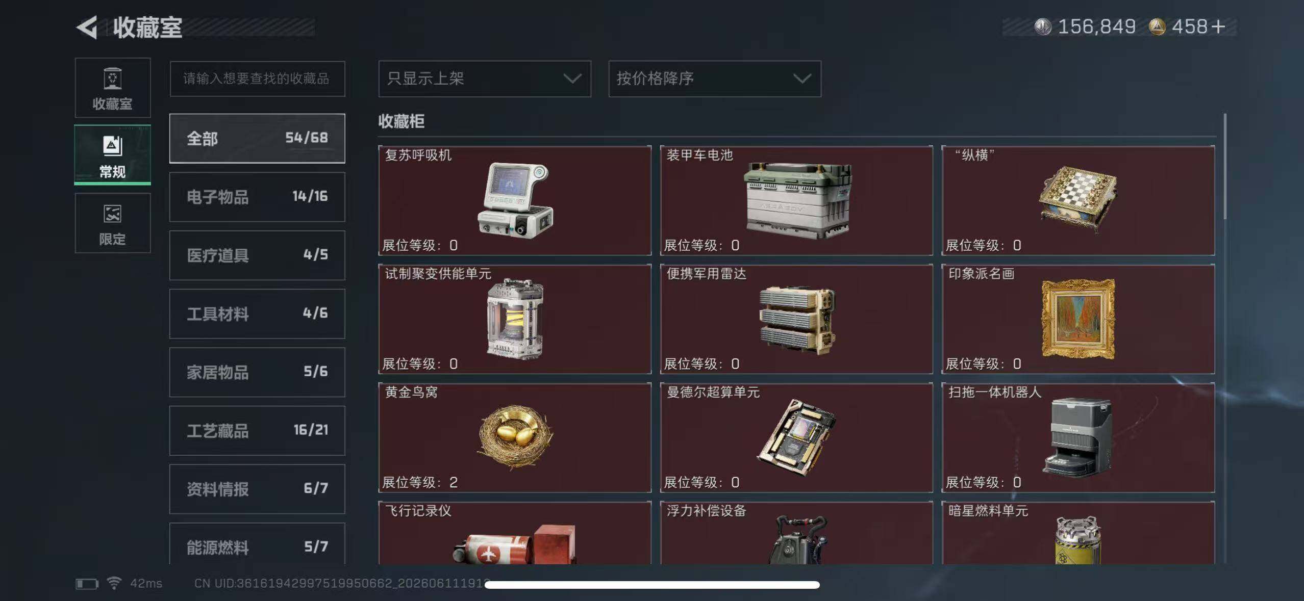 SJZEY4155405三角洲行动账号详情图18
