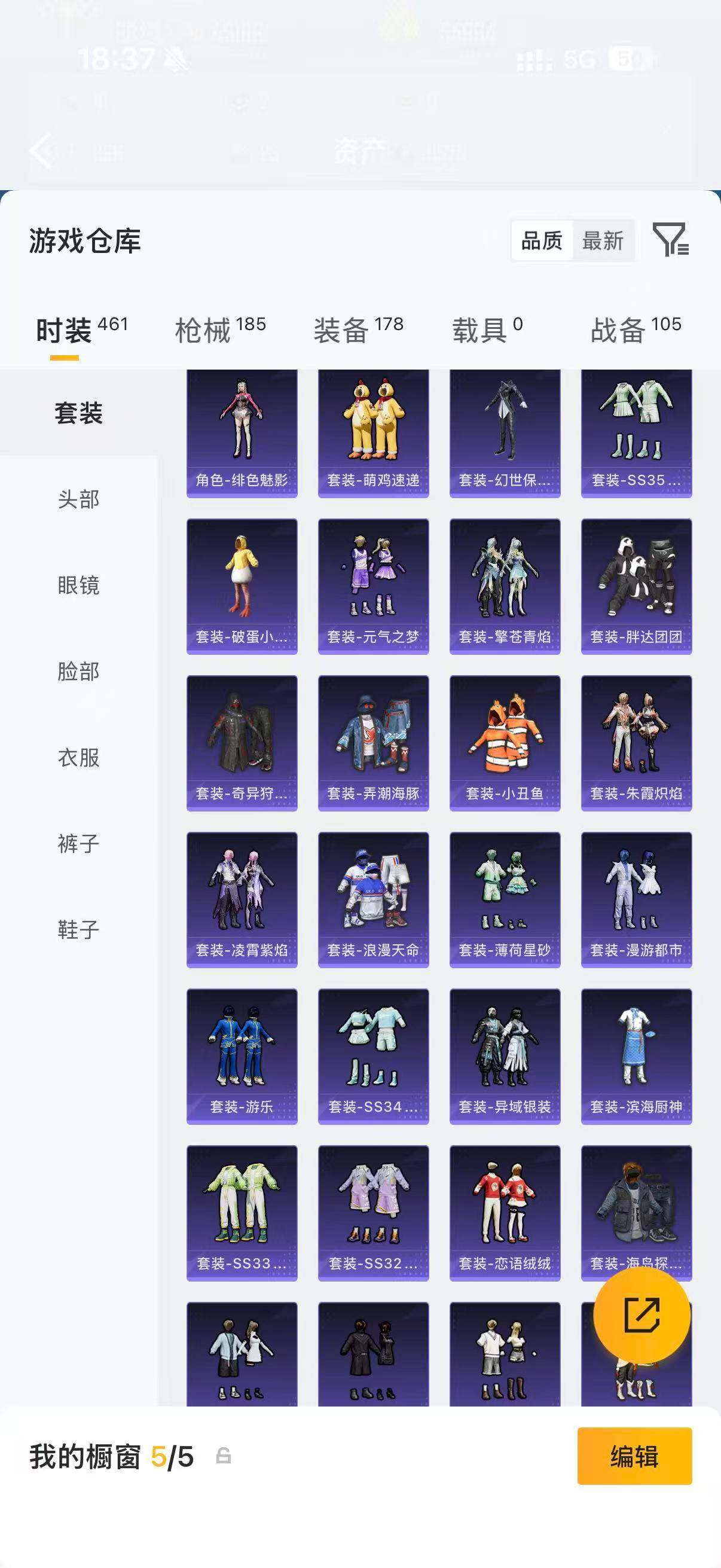 HPLX4300938和平精英账号详情图7 HPLX4300938和平精英账号详情图7