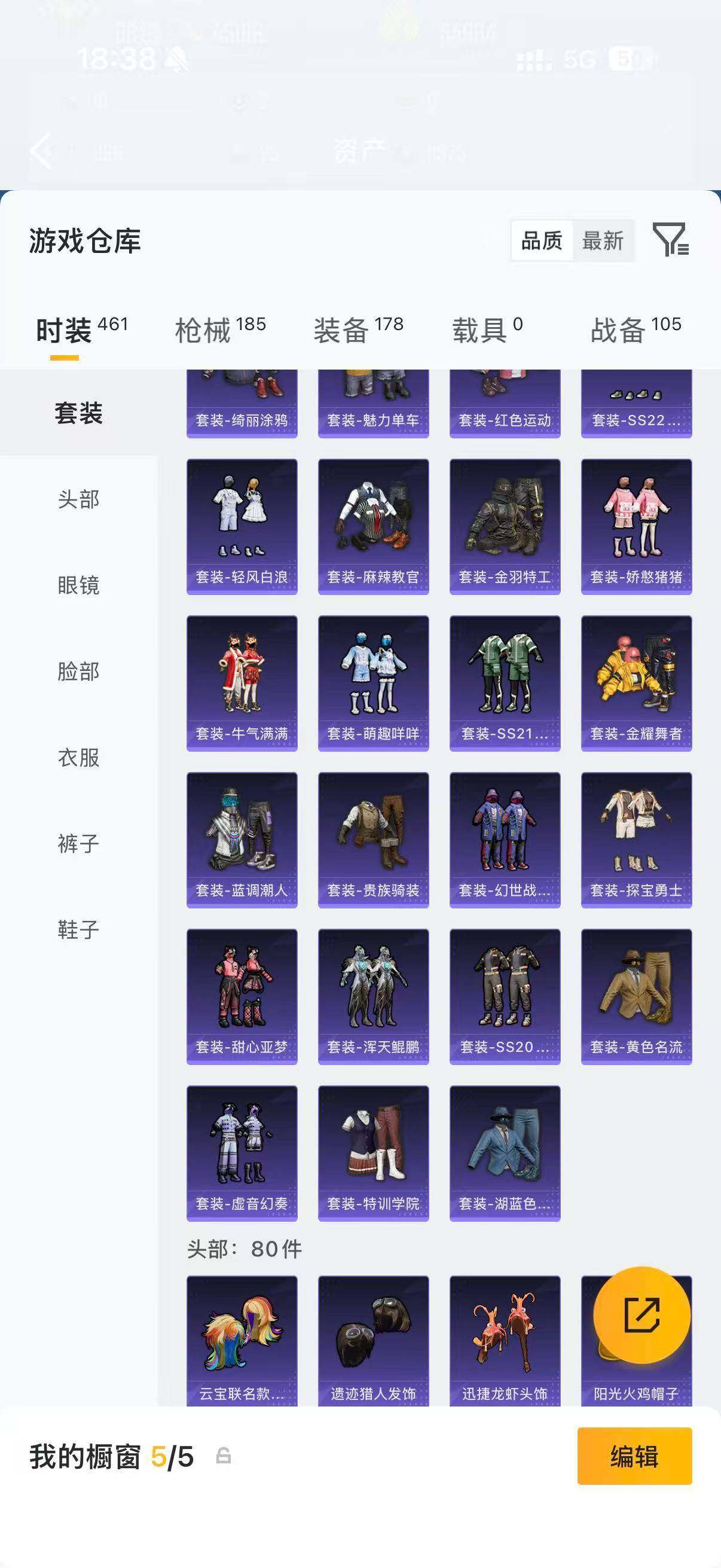 HPLX4300938和平精英账号详情图9 HPLX4300938和平精英账号详情图9