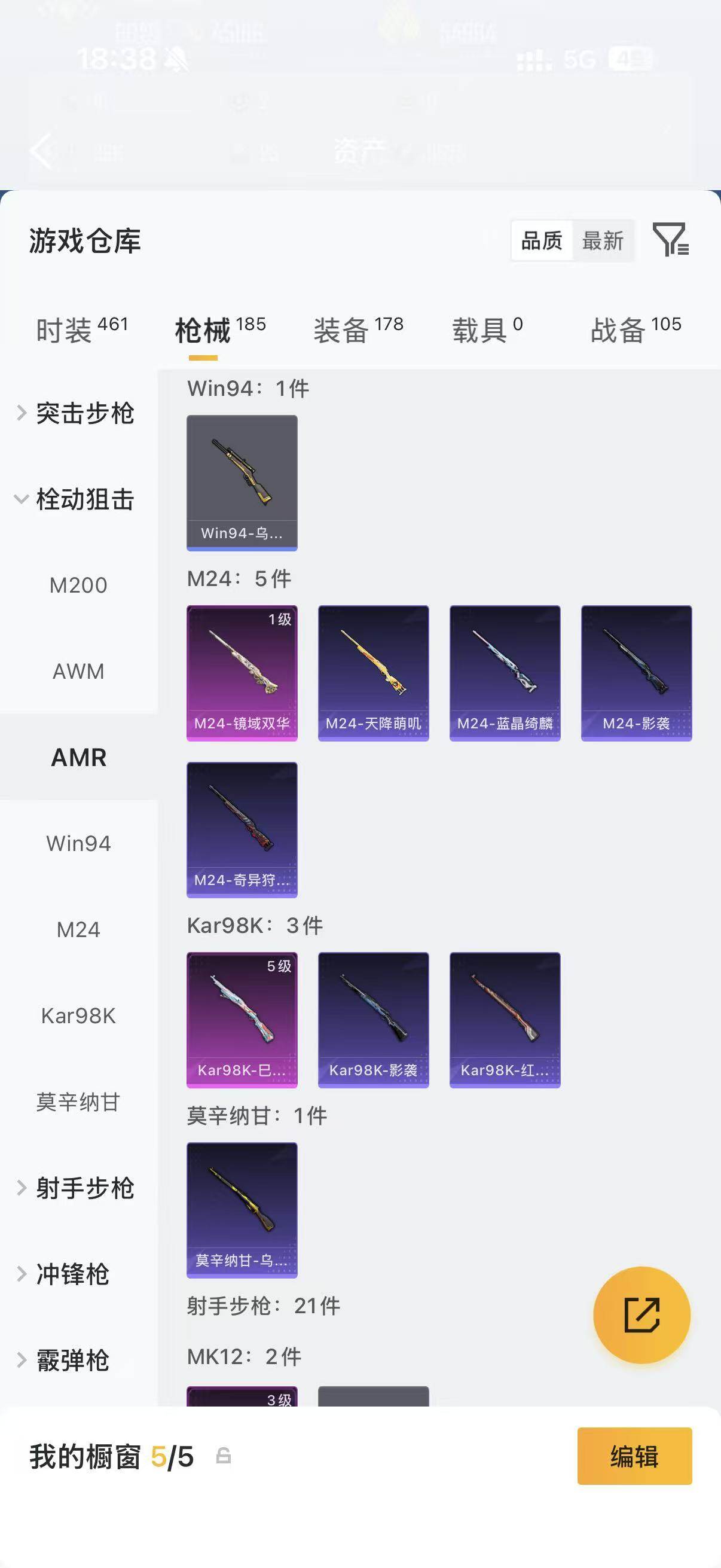HPLX4300938和平精英账号详情图12 HPLX4300938和平精英账号详情图12