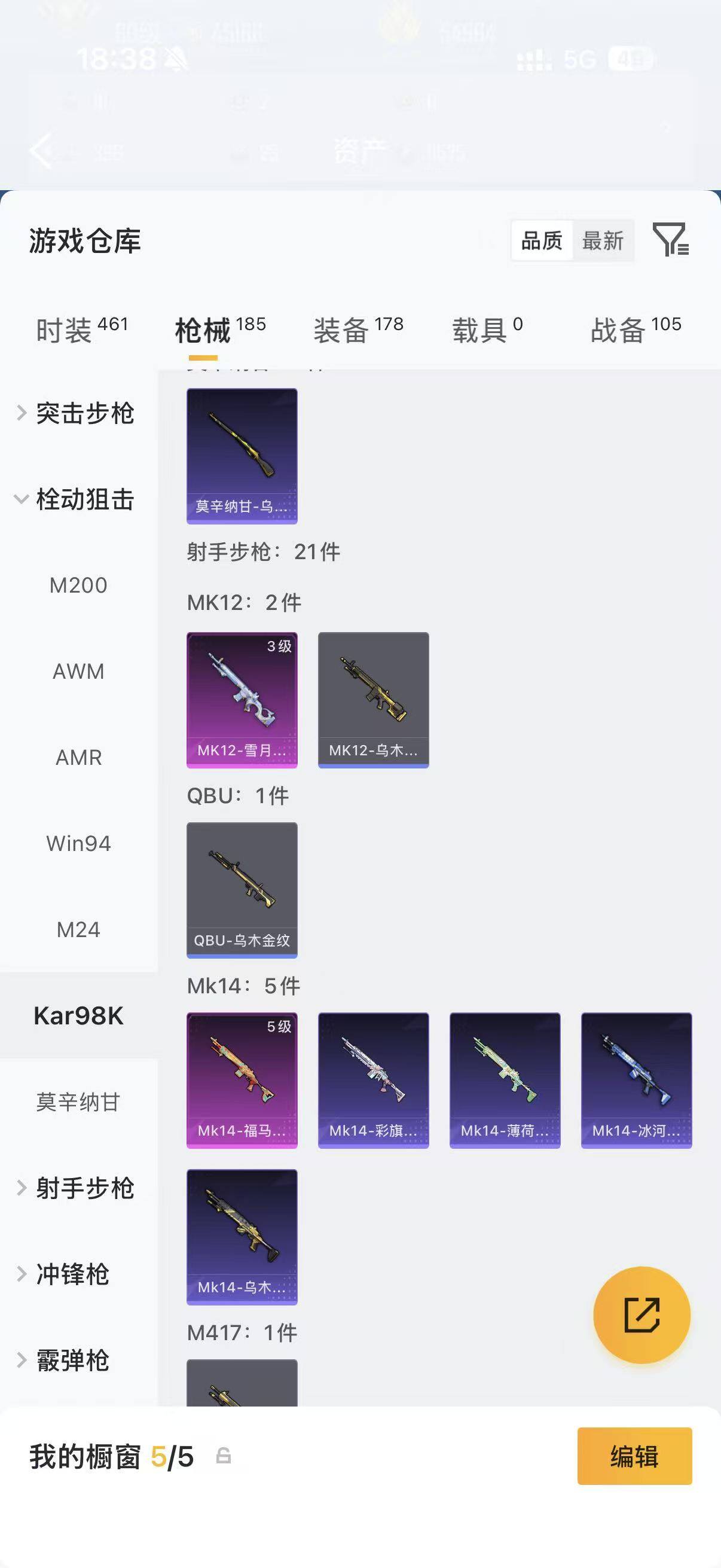 HPLX4300938和平精英账号详情图13 HPLX4300938和平精英账号详情图13