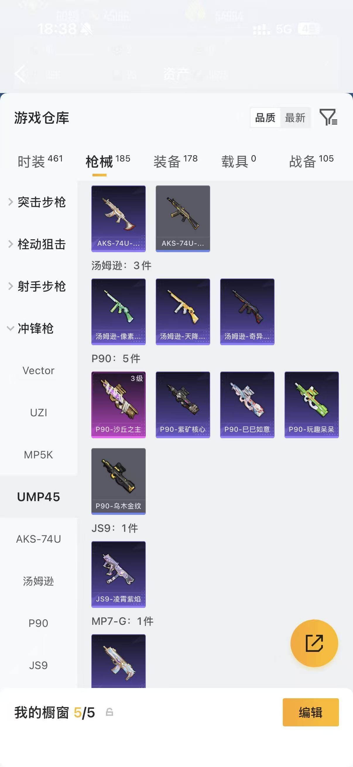 HPLX4300938和平精英账号详情图14 HPLX4300938和平精英账号详情图14