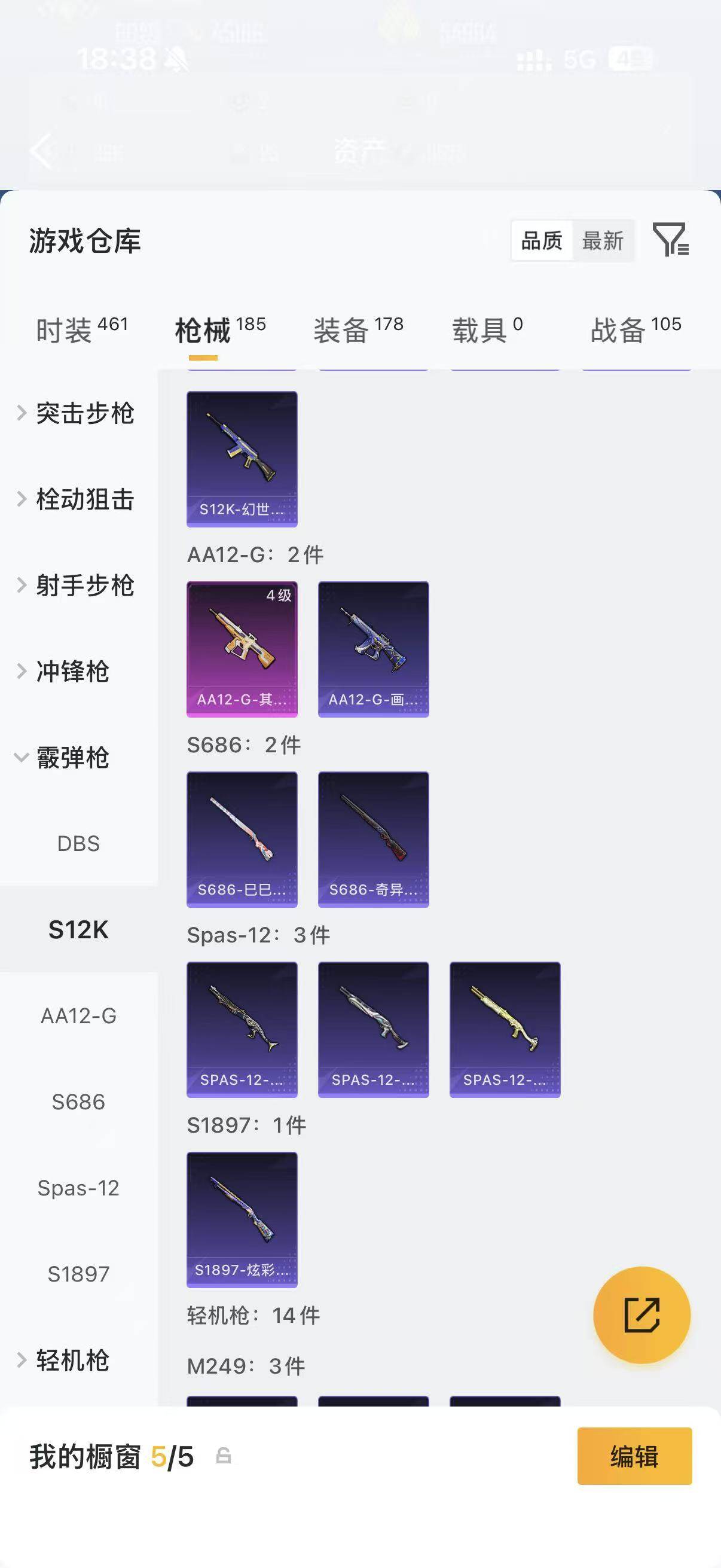 HPLX4300938和平精英账号详情图15 HPLX4300938和平精英账号详情图15