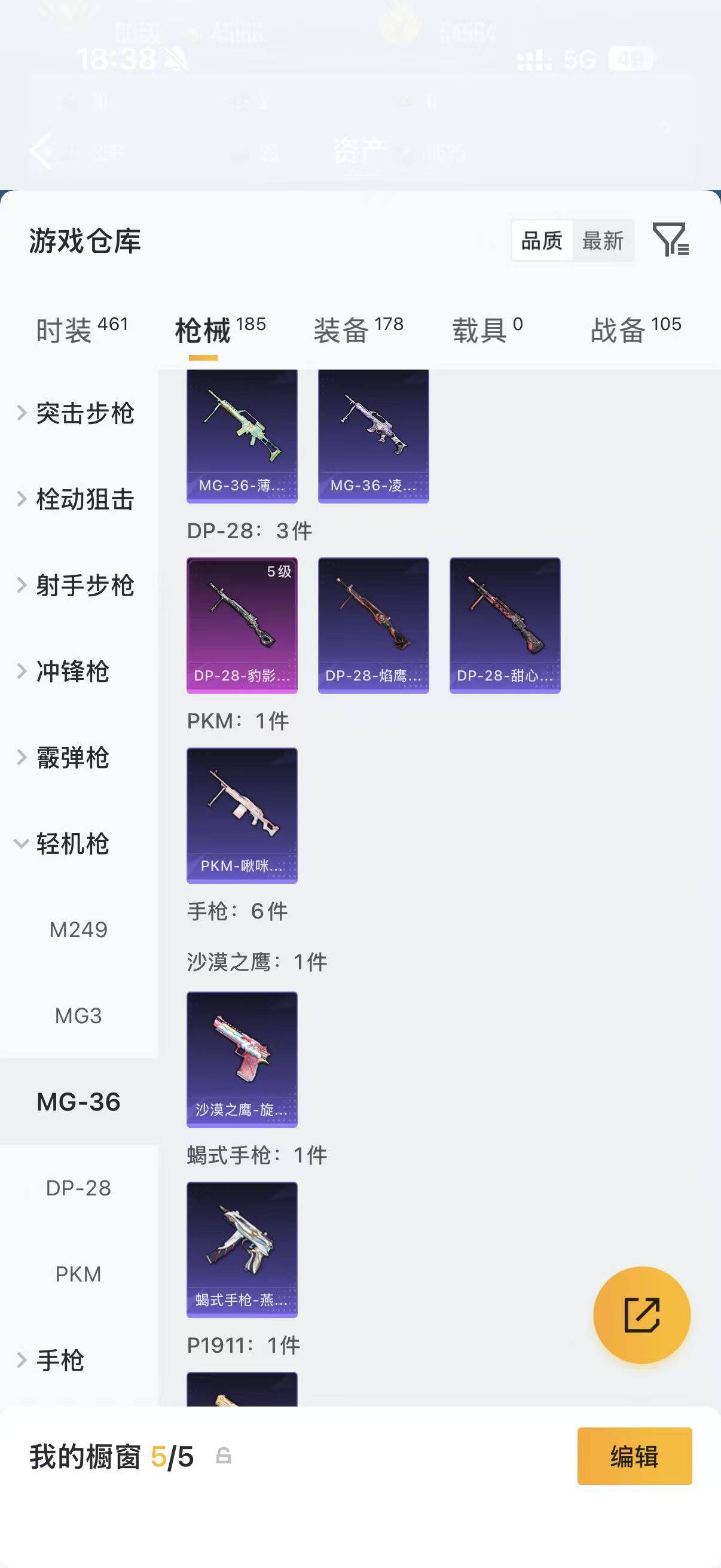 HPLX4300938和平精英账号详情图16 HPLX4300938和平精英账号详情图16