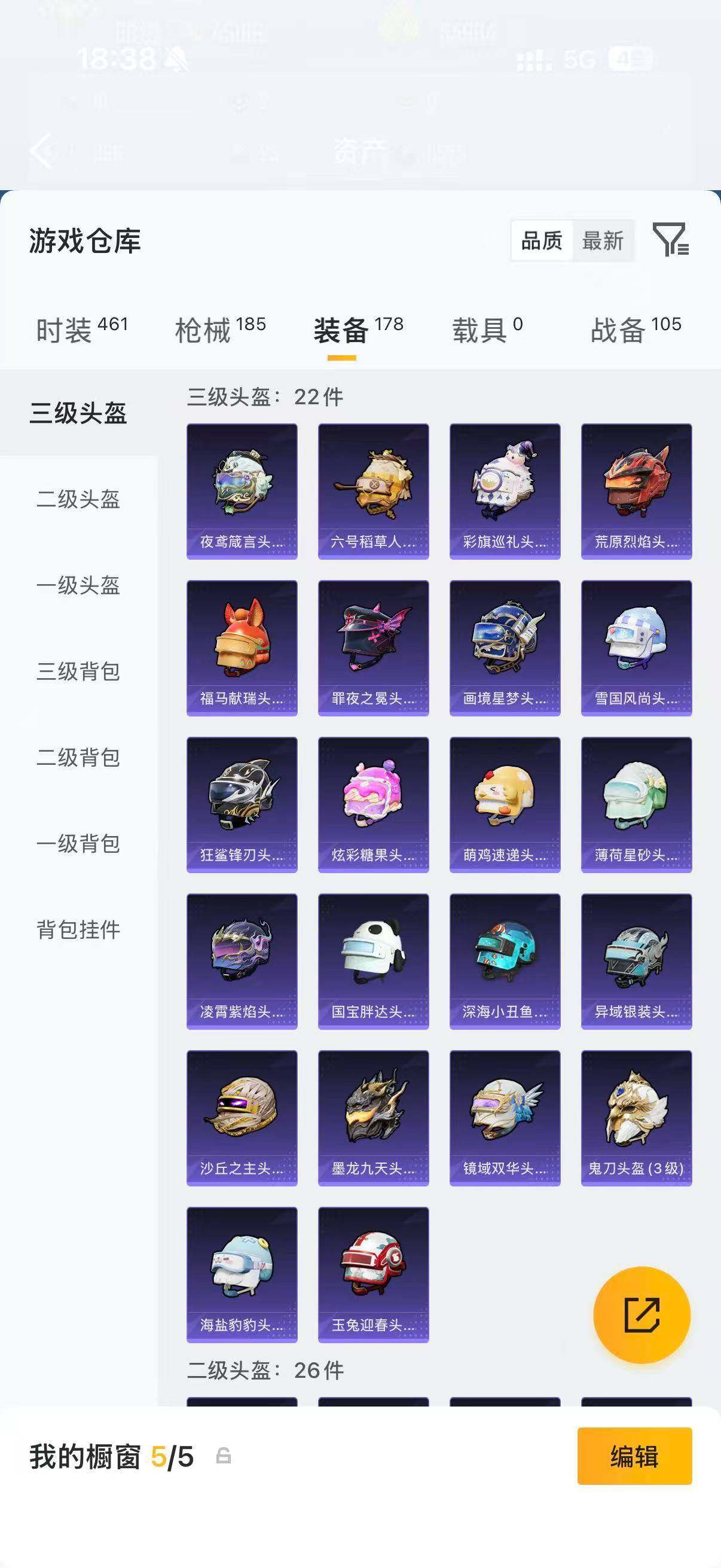 HPLX4300938和平精英账号详情图18 HPLX4300938和平精英账号详情图18