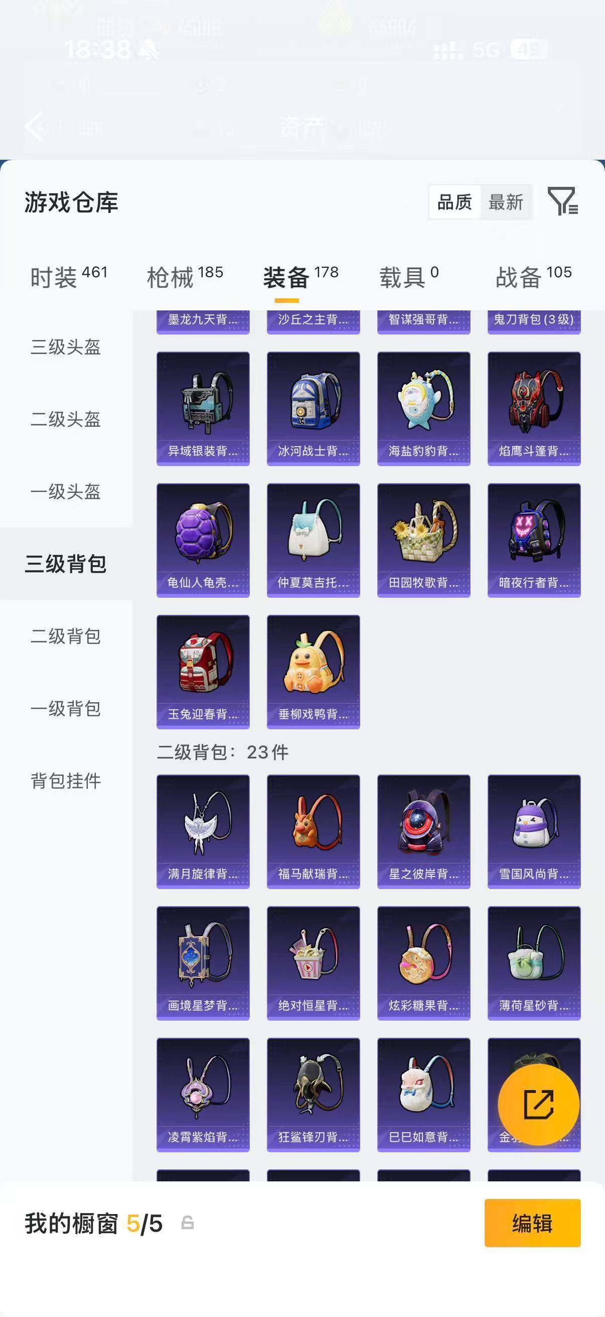 HPLX4300938和平精英账号详情图20 HPLX4300938和平精英账号详情图20