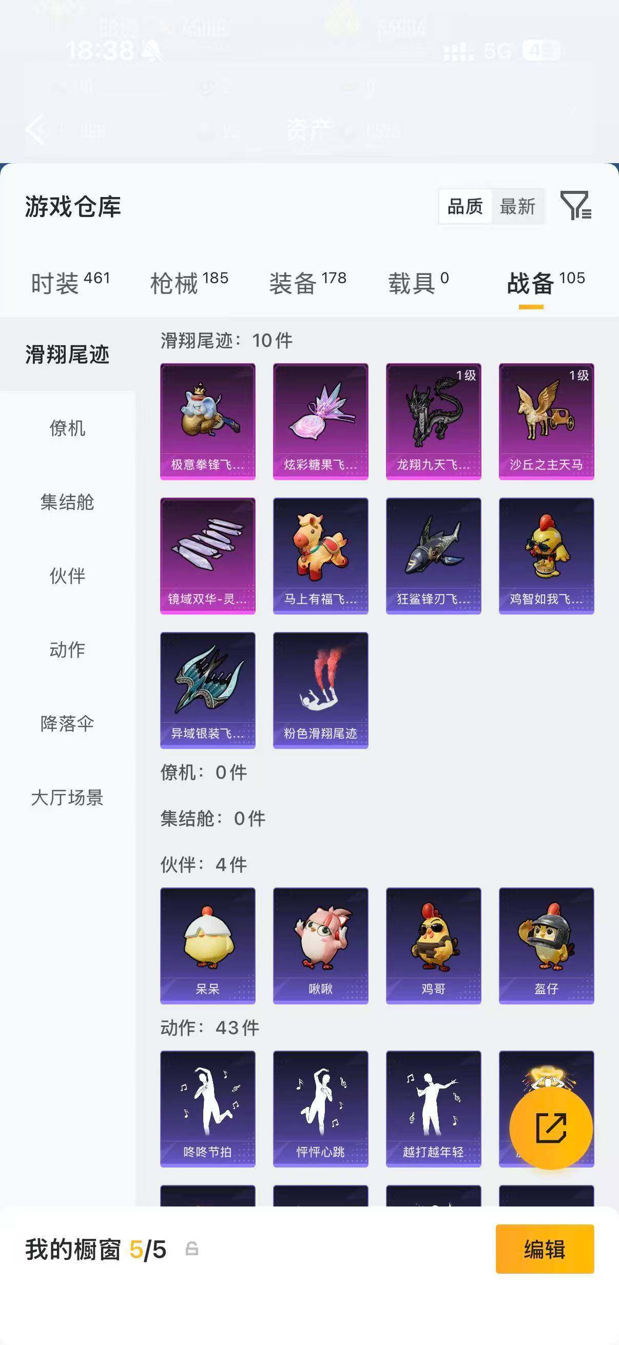 HPLX4300938和平精英账号详情图21 HPLX4300938和平精英账号详情图21