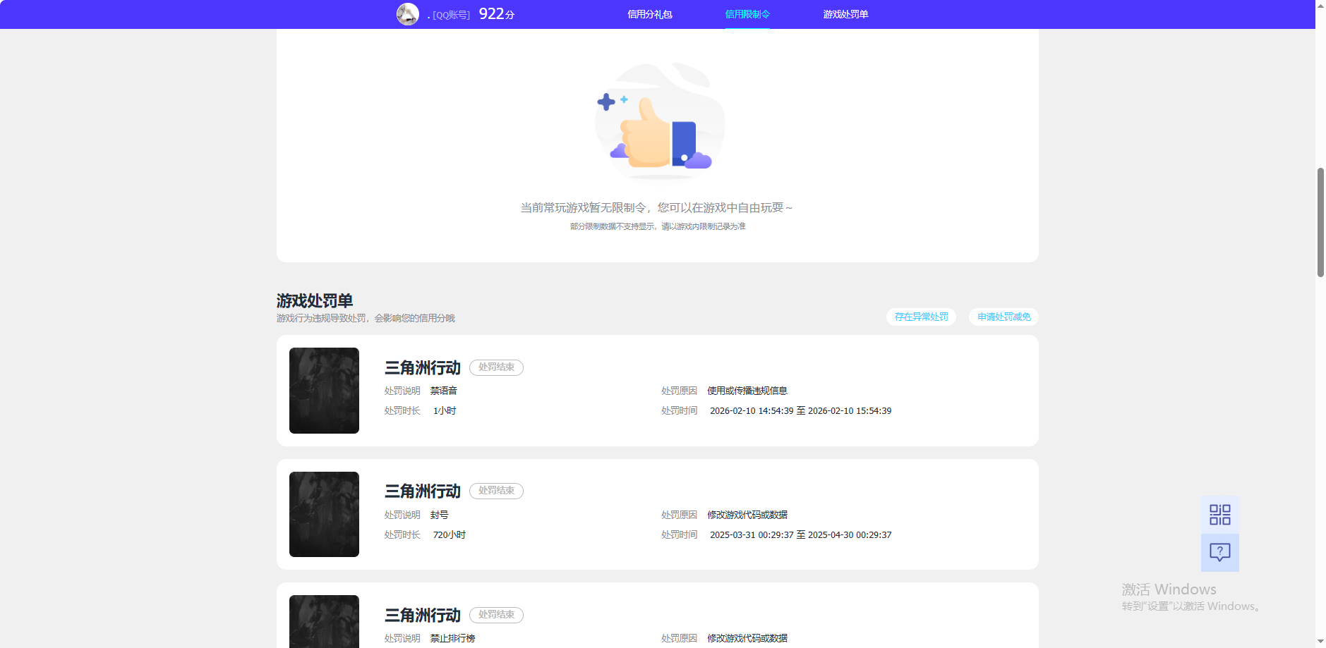 SJZQM4156035三角洲行动账号详情图8 SJZQM4156035三角洲行动账号详情图8