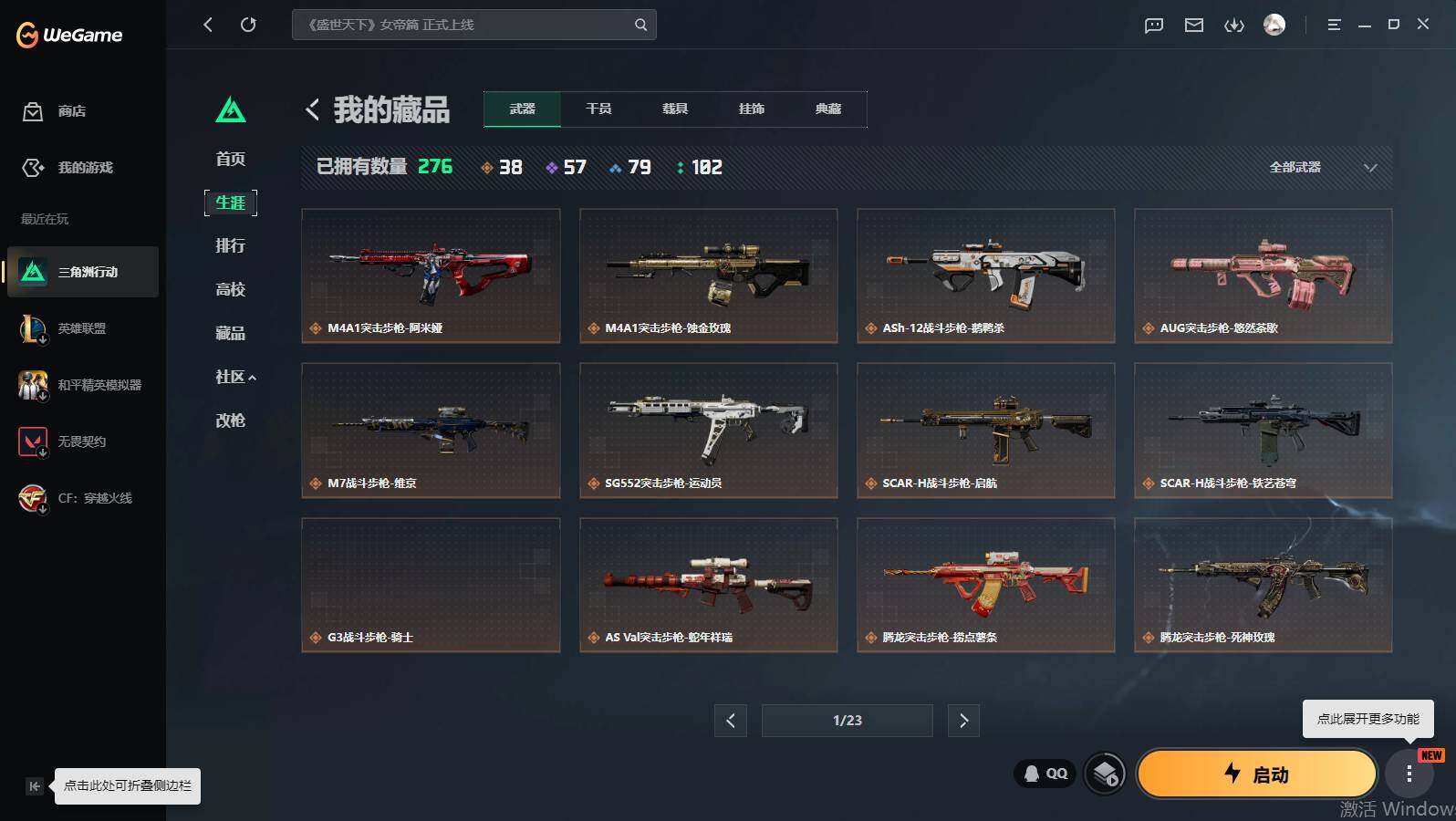 SJZQM4156035三角洲行动账号详情图9 SJZQM4156035三角洲行动账号详情图9