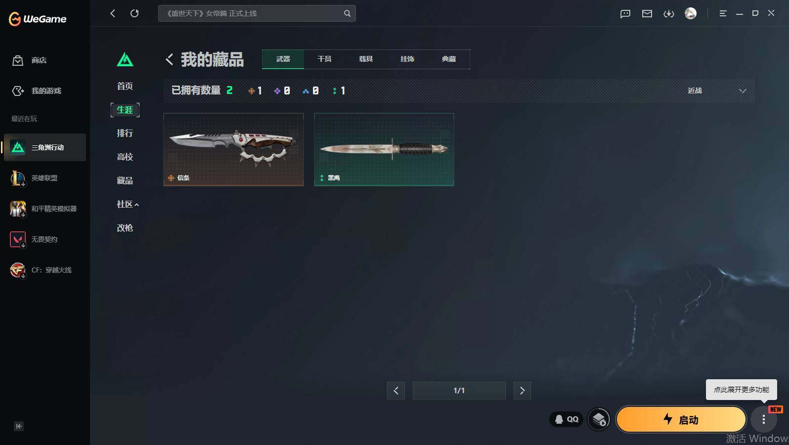 SJZQM4156035三角洲行动账号详情图19 SJZQM4156035三角洲行动账号详情图19